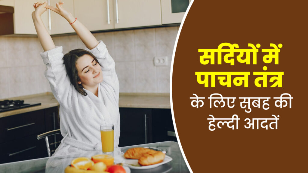 डाइजेस्टिव हेल्थ