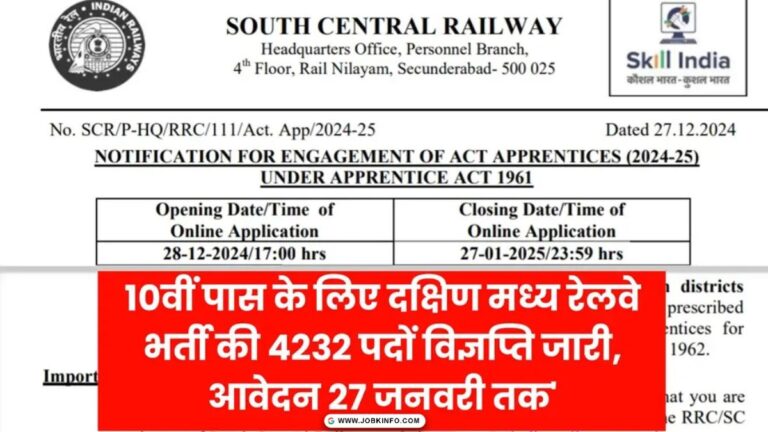 दक्षिण मध्य रेलवे