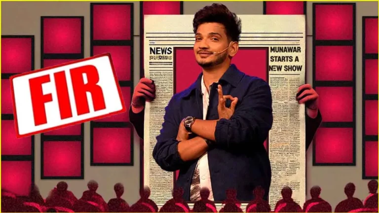 मुनव्वर फारूकी FIR