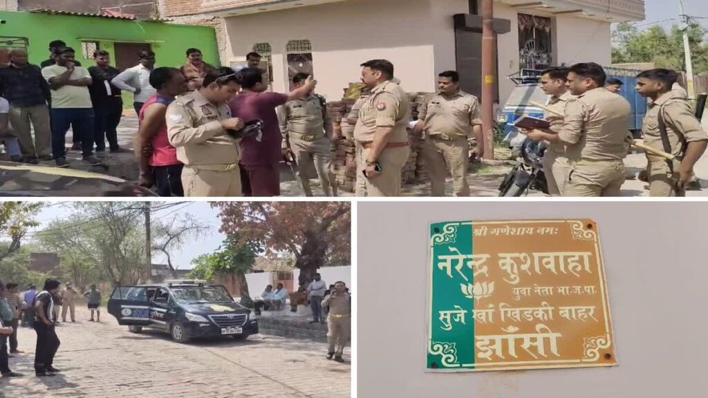 झाँसी फायरिंग मामला