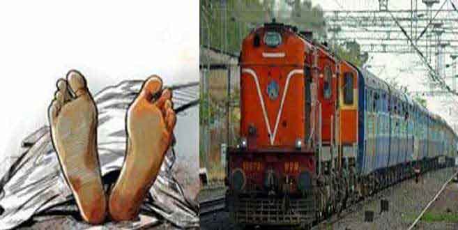 ईयरफोन हादसा रेलवे ट्रैक