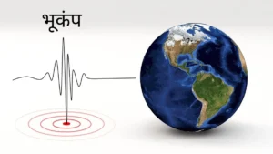 जम्मू-कश्मीर भूकंप