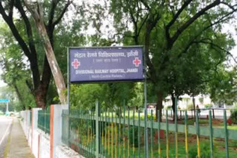 रेलवे डिस्पेंसरी ऑनलाइन अपॉइंटमेंट