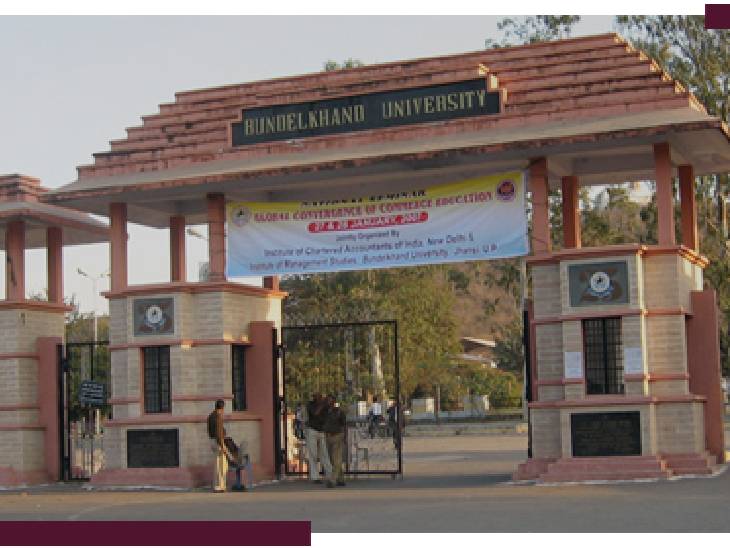 बुंदेलखंड विश्वविद्यालय फ्रेंच जर्मन कोर्स