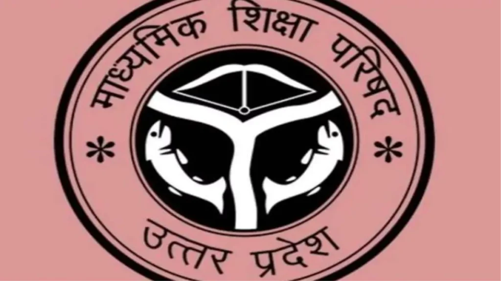 UP Board Result 2025 नोटिस