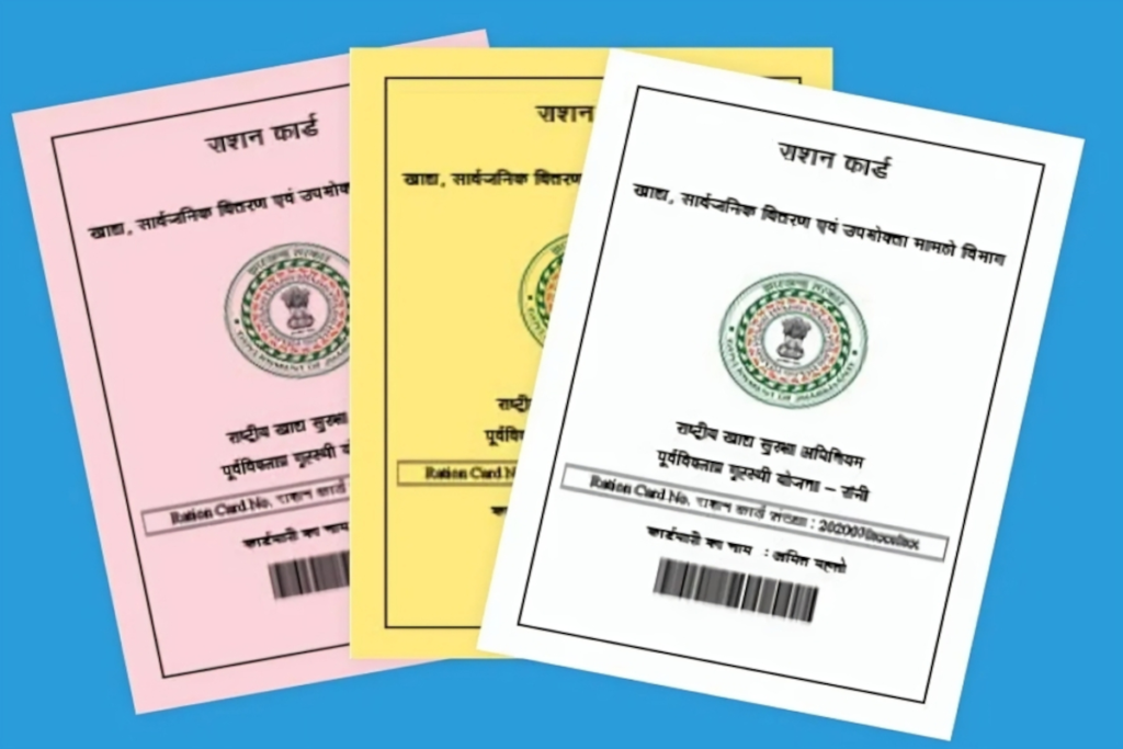 झाँसी राशन ई-केवाइसी