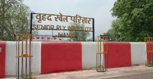 सीनियर रेलवे इंस्टिट्यूट